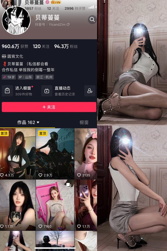 抖音贝蒂蔓蔓 微密圈 NO.003期 【52P2V】-MIYI