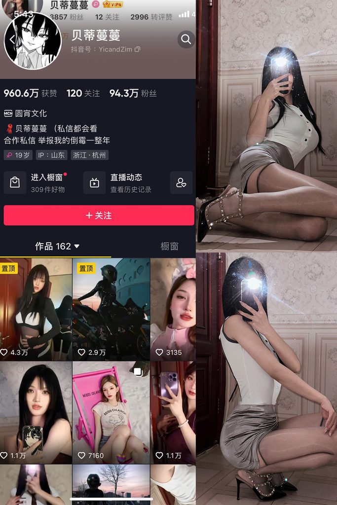 图片[1]-抖音贝蒂蔓蔓 微密圈 NO.003期 【52P2V】-MIYI