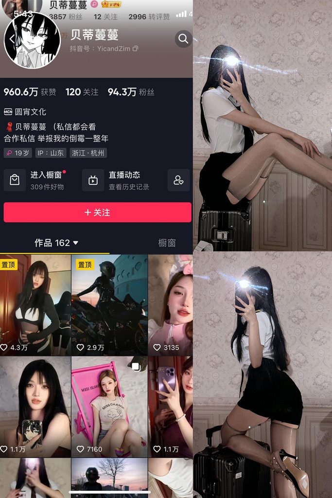 图片[1]-抖音贝蒂蔓蔓 微密圈 NO.004期 【49P】-MIYI