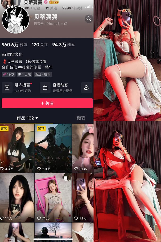 图片[1]-抖音贝蒂蔓蔓 微密圈 NO.006期 【32P1V】-MIYI