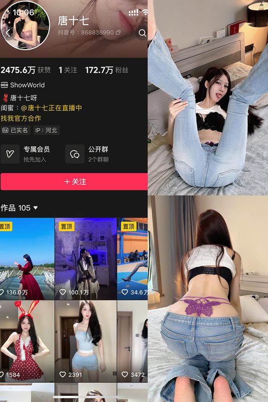 抖音 唐十七 秘语空间 NO.029期 【19P】-MIYI