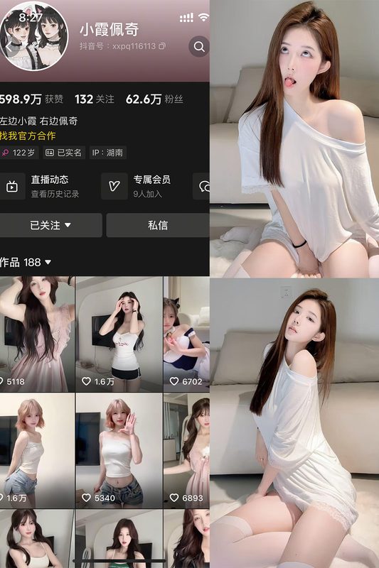 抖音 小霞佩奇 岛遇 NO.021期 【20P】-MIYI